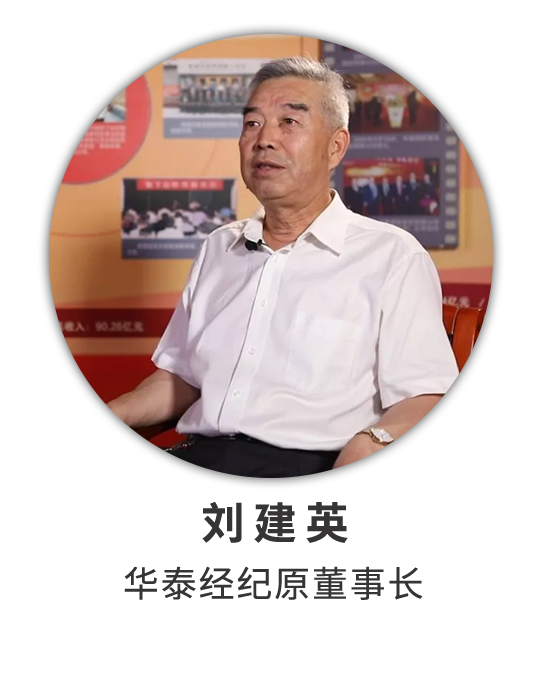 刘建英：做中再的一颗螺丝钉 与公司同成长共命运